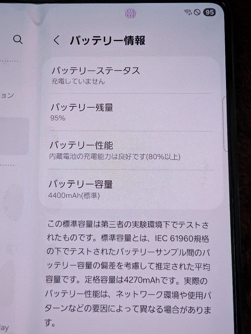 【フルセット/512GB】 Galaxy Z Fold 5 国内版 SIMフリー