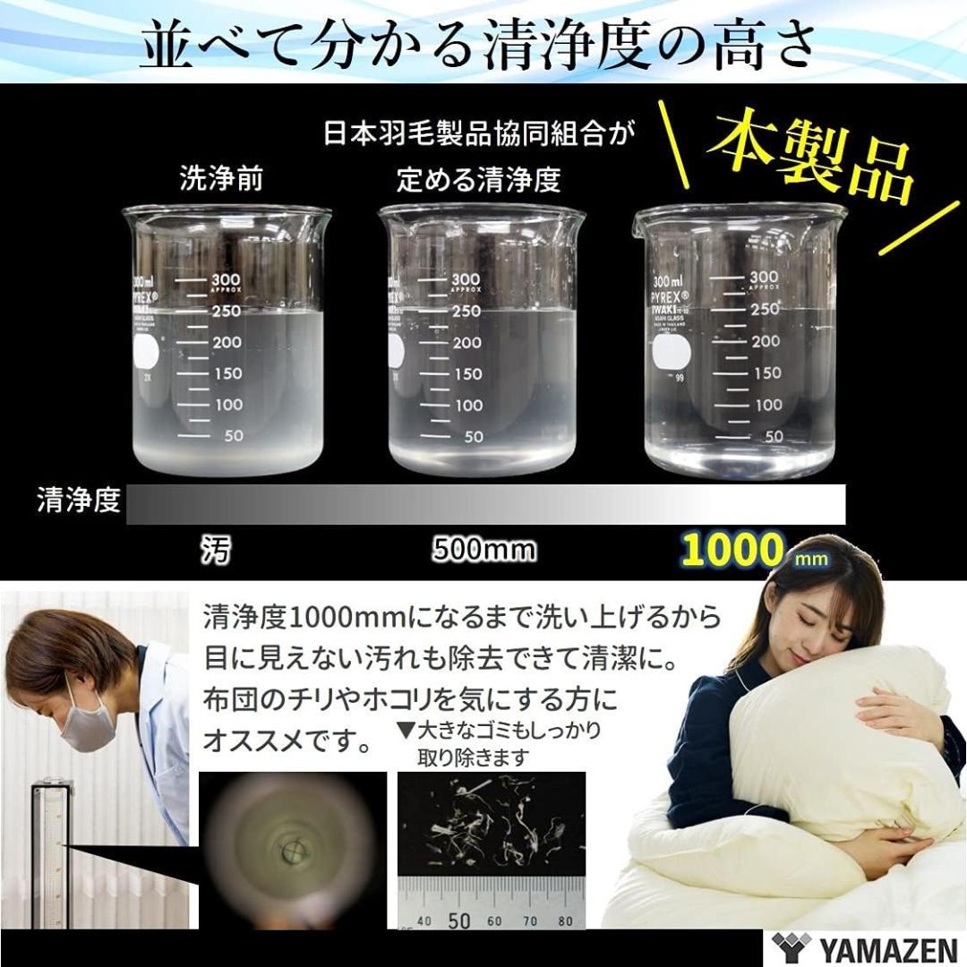 山善(YAMAZEN) 羽毛布団 日本製 シングル アイボリー MRDK-S