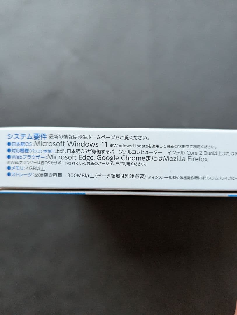 やよいの青色申告 26 インストール版 2/3出品