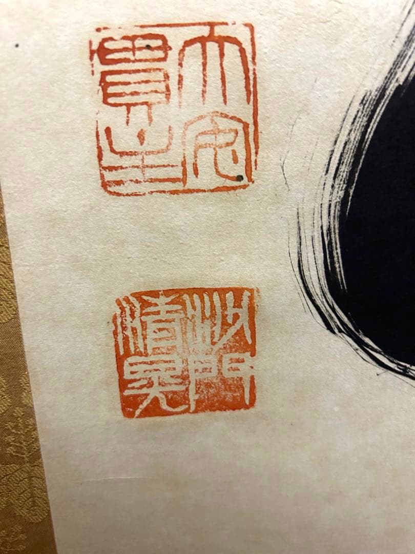 掛け軸　日々是好日