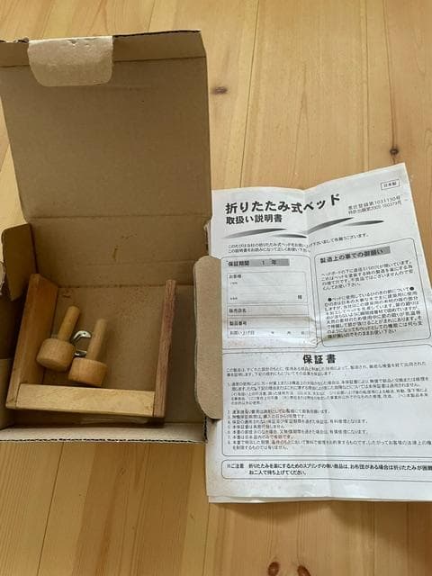 中居木工　国産ひのきすのこ折りたたみベッド（2008年　シングル）