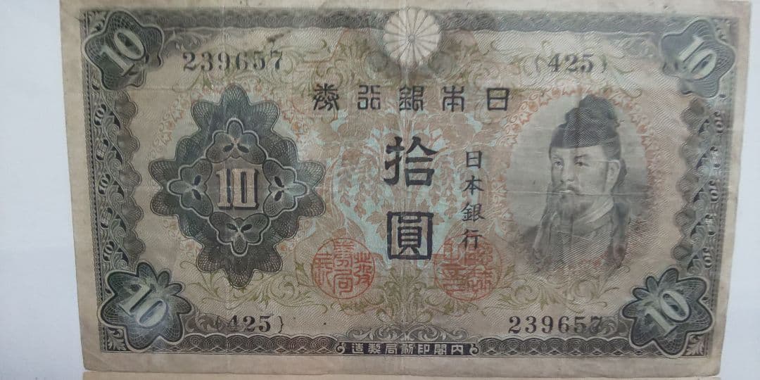 旧紙幣 古銭