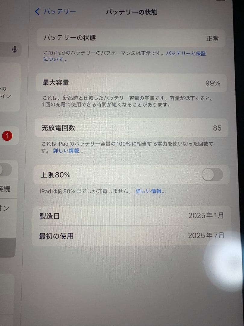 Apple iPad air M3 本体 11インチ