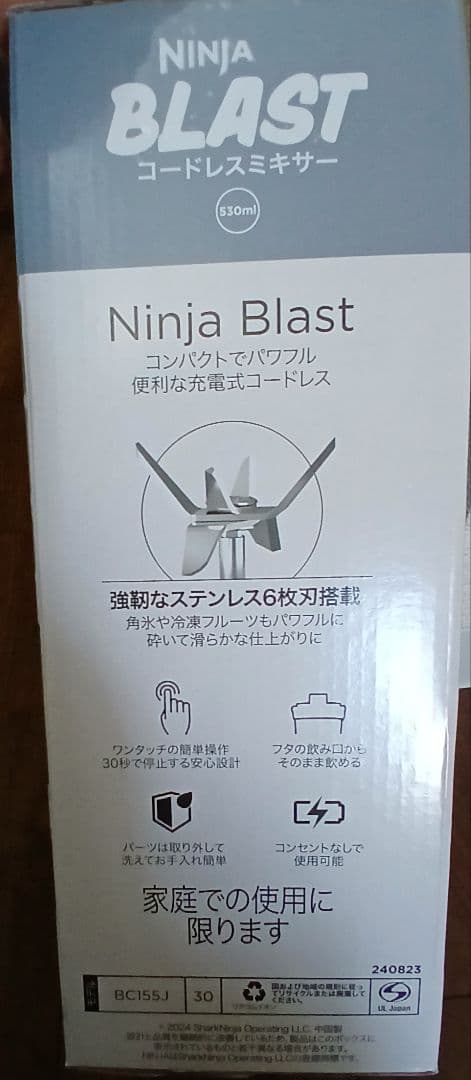 Ninja Blast コードレスミキサー 530ml 1個 色選べる