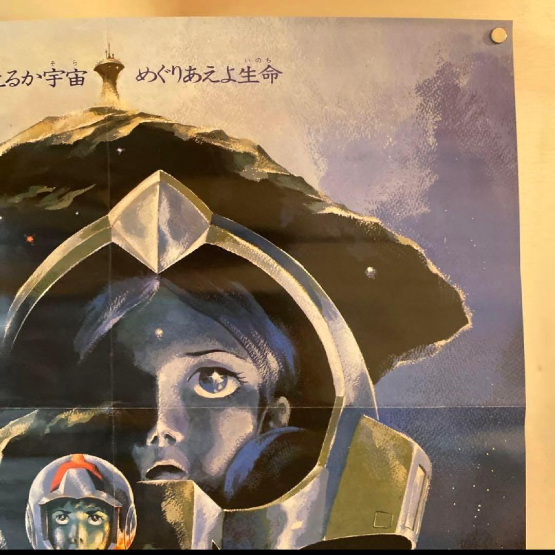機動戦士ガンダムIII ポスター　めぐりあい宇宙　非売品