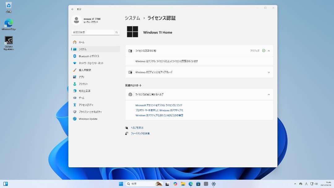 N.34様iiyama 第7世代 Core i7-7700 Win11