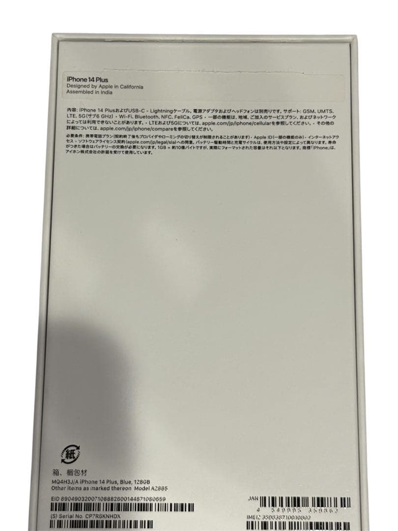 iPhone14Plus128GBブルー SIMフリー 本体箱ケーブル付ケース付
