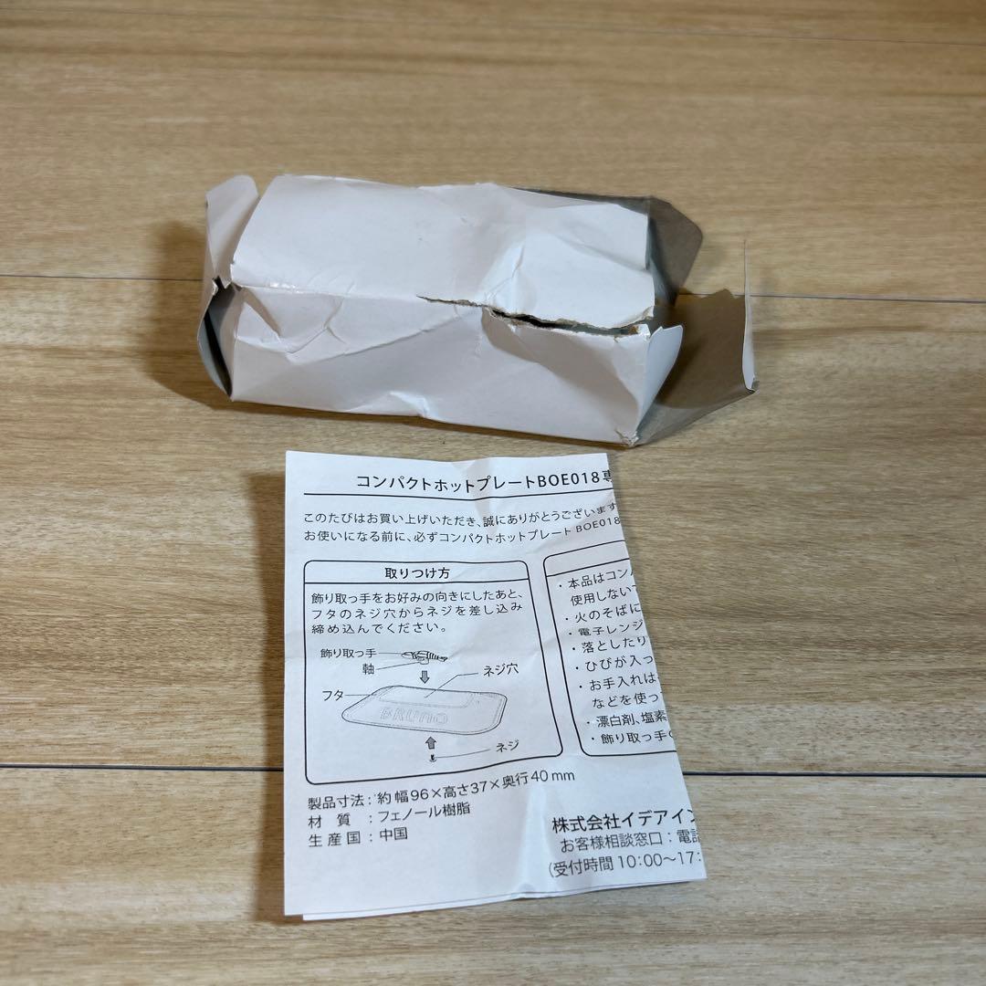 BRUNO ブルーノ　コンパクトホットプレート　ロブスター　ネイビー