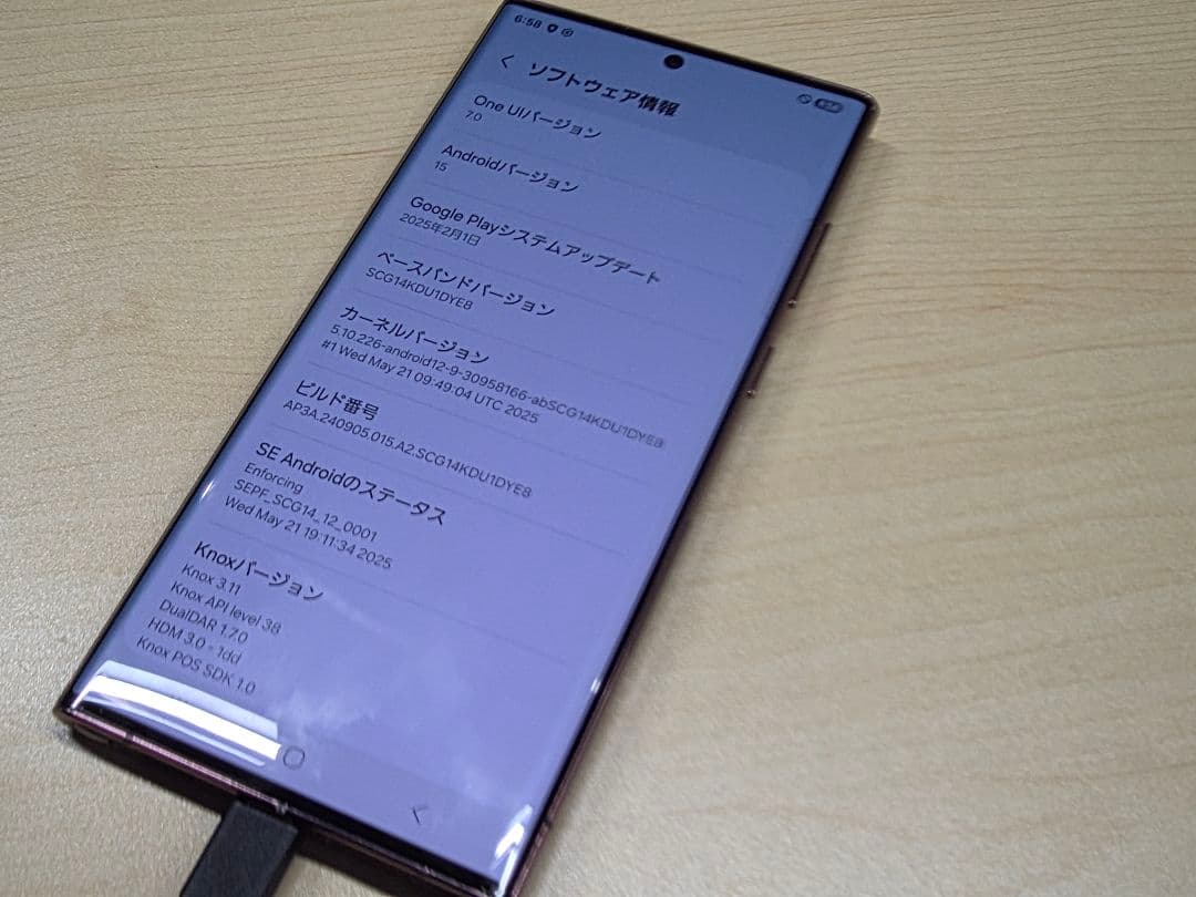 Galaxy S22 Ultra 本体 パープル