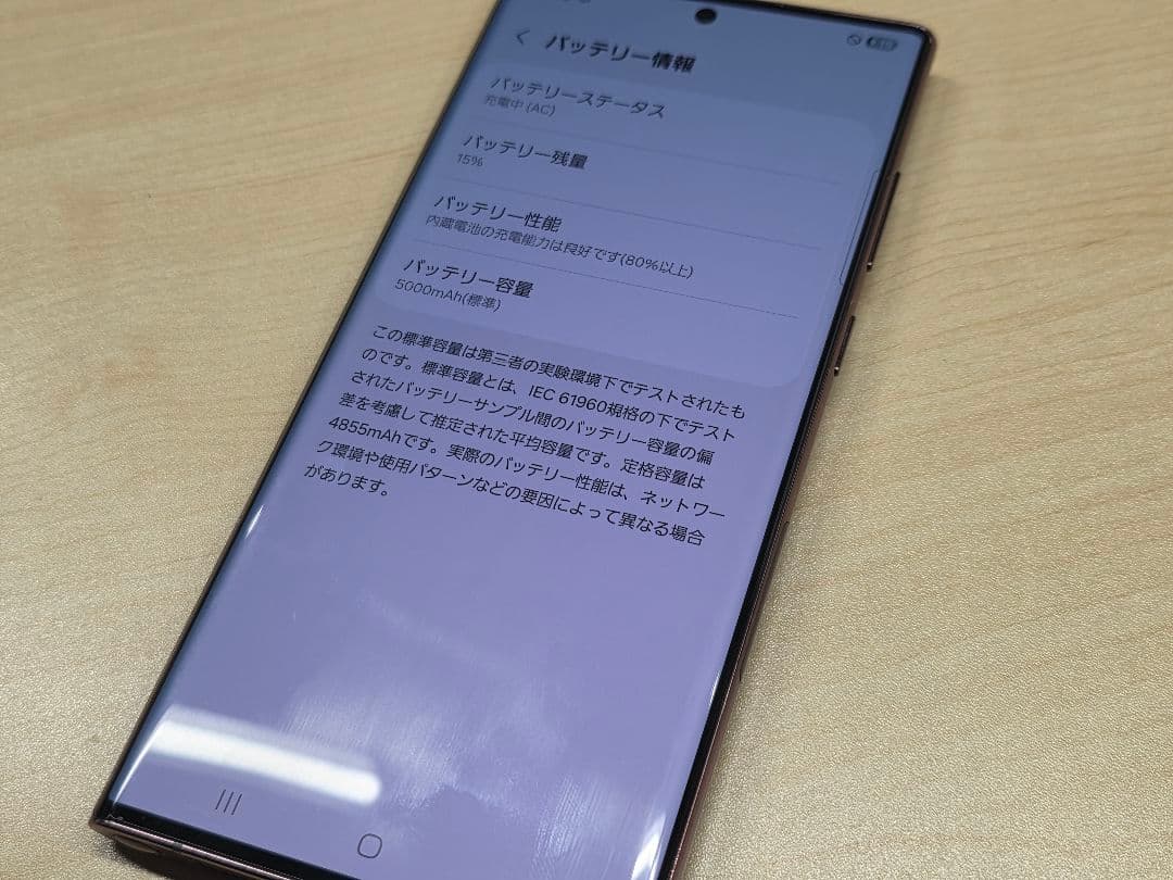 Galaxy S22 Ultra 本体 パープル