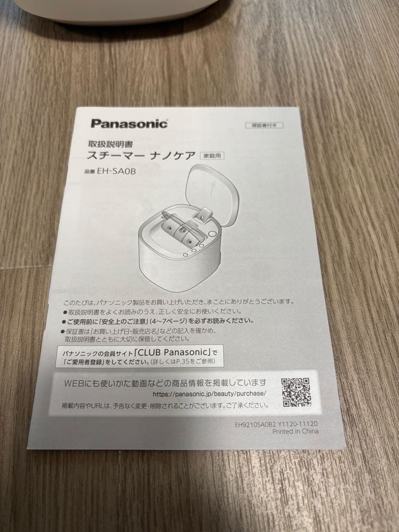 パナソニック スチーマー ナノケア EH-SA0B 美顔器 説明書あり