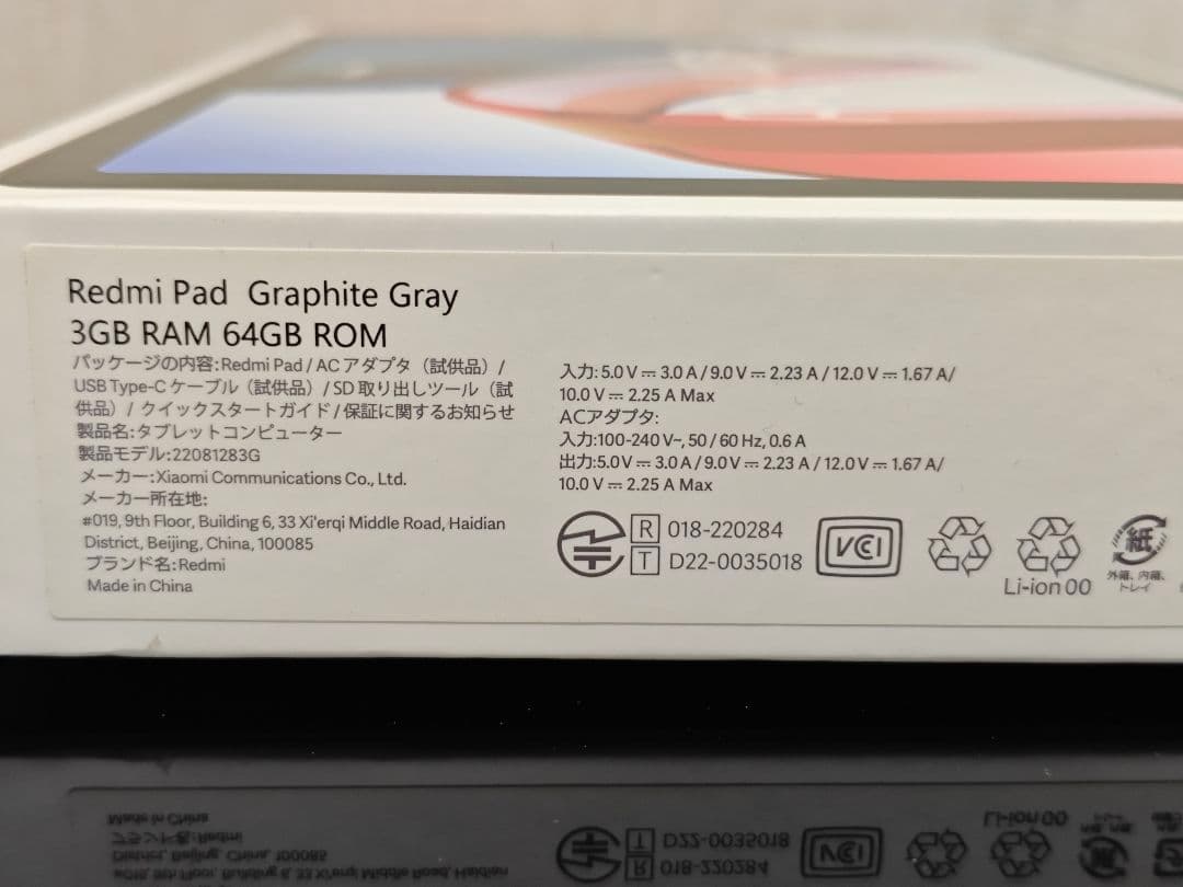 10インチ Xiaomi Redmi Pad 本体 3GB+64GB タブレット