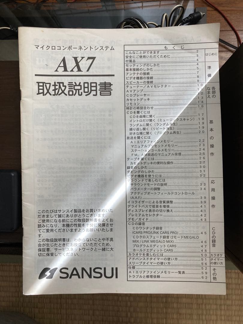 サンスイ SANSUI ミニコンポ システムコンポ　バブルコンポ