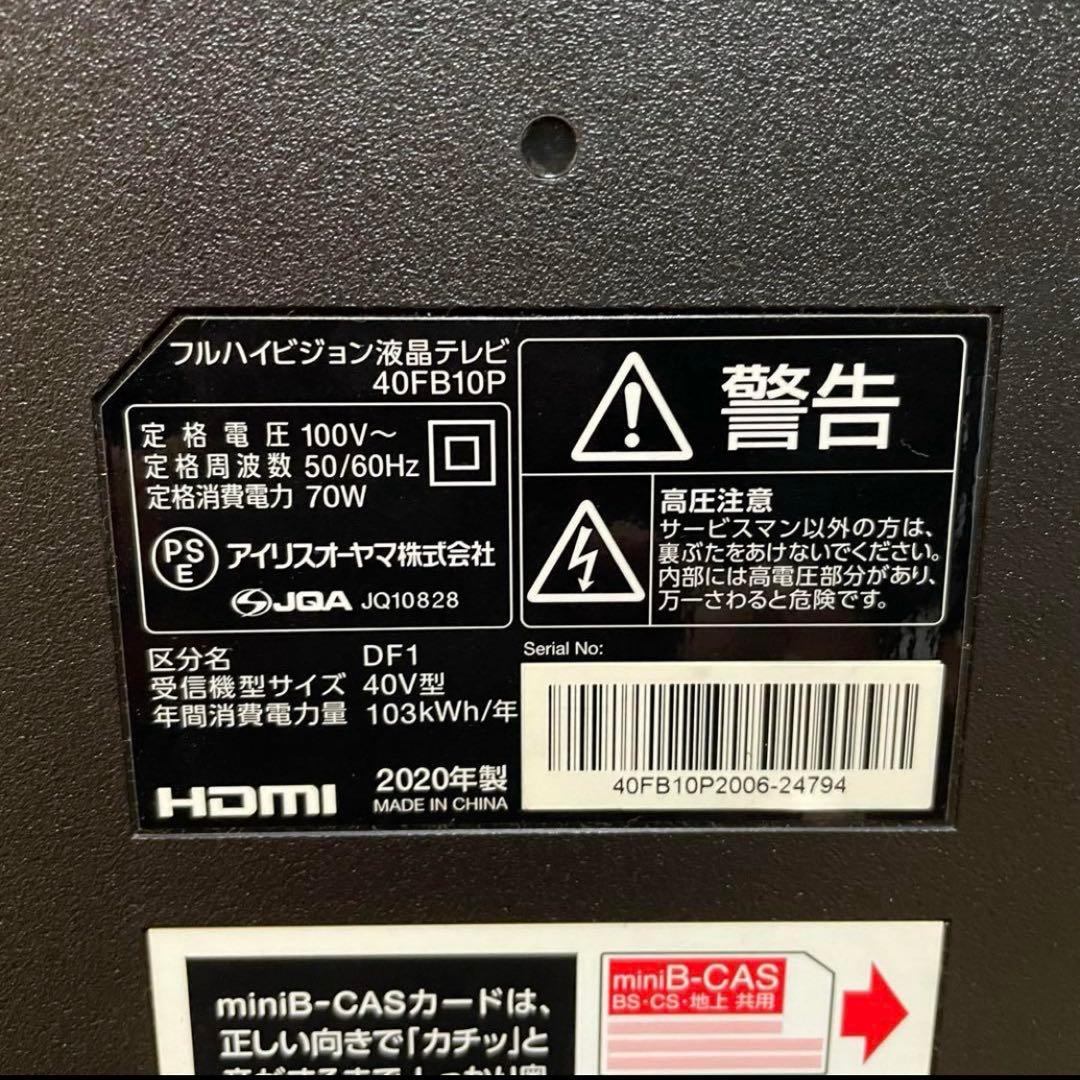 液晶テレビ40型 アイリス 液晶テレビ 40インチ 外付けhdd対応 裏録