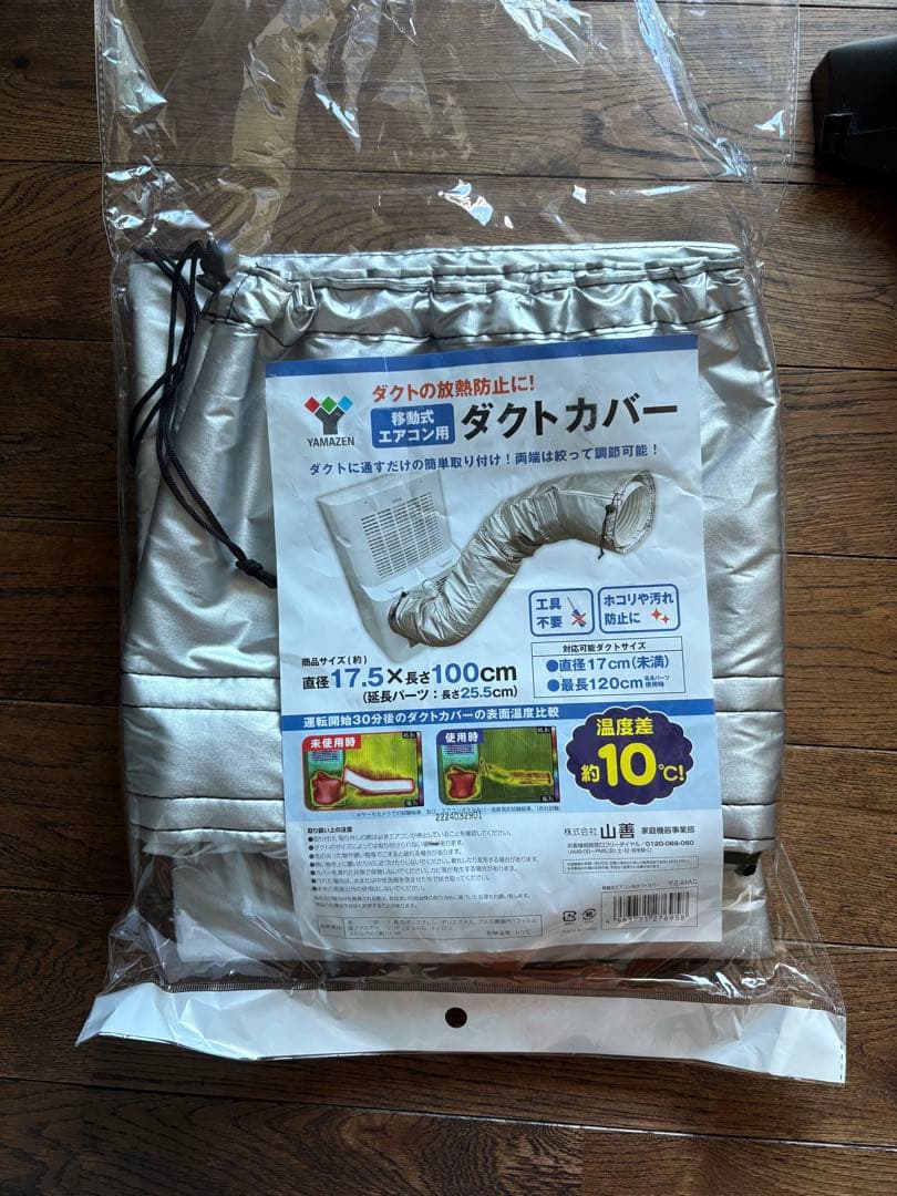 EENOUR ポータブルエアコン スポットクーラー PA600