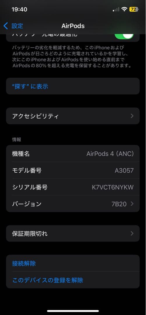 airpods4 アクティブノイズキャンセル。右耳聞こえません。ベノム