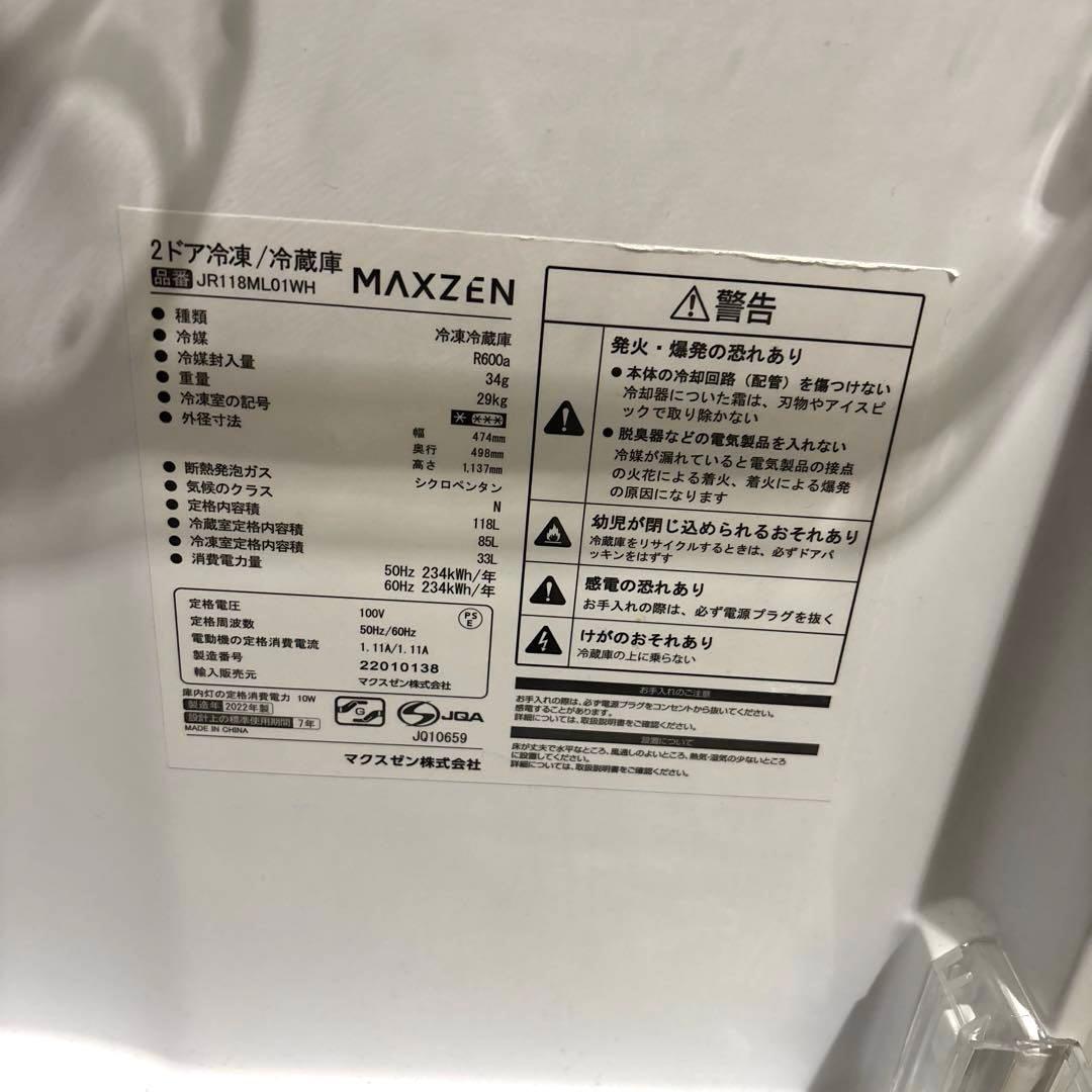 冷蔵庫　2ドア　一人暮らし　冷凍庫