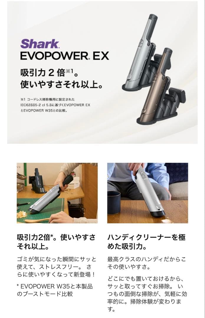 Shark EVOPOWER EX WV415JBR + フィルター 1個付き