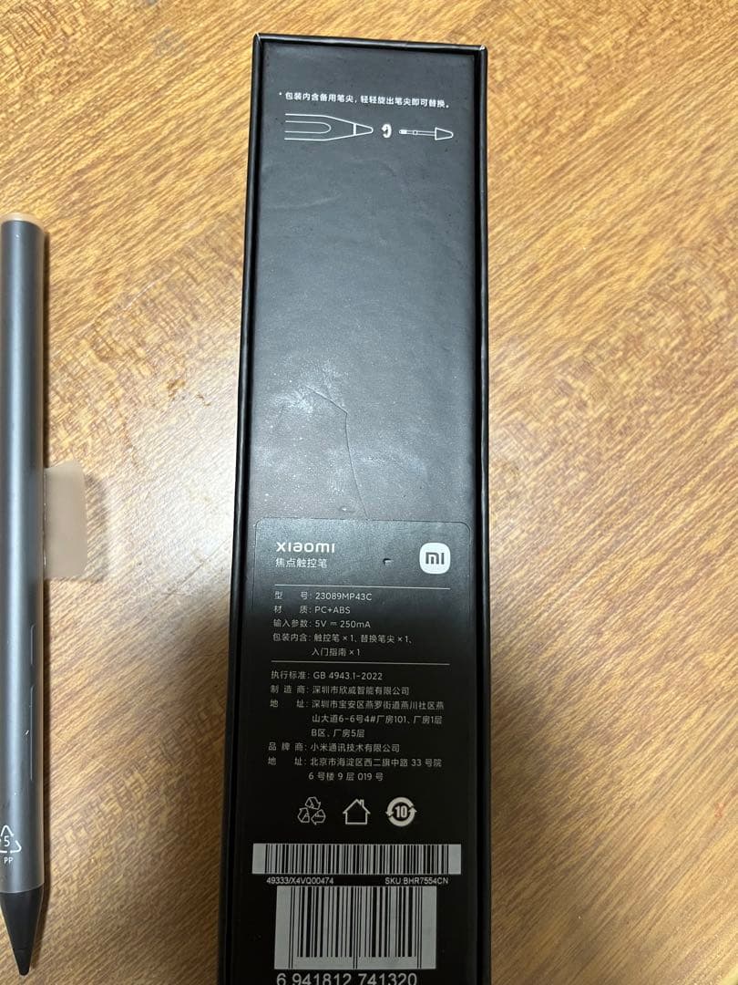 Xiaomi フォーカスペン 23089MP43C ブラック