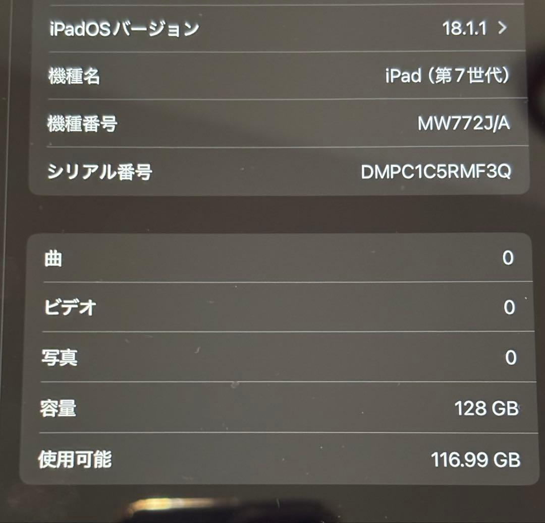 iPad 第7世代 スペースグレー 本体 128GB