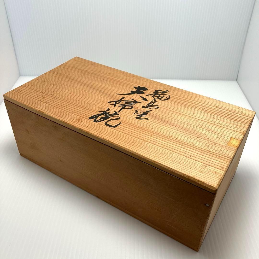 最高級 新品未使用 輪島塗 藤野孝一郎 金箔 汁椀 夫婦椀 お椀 2客 共箱