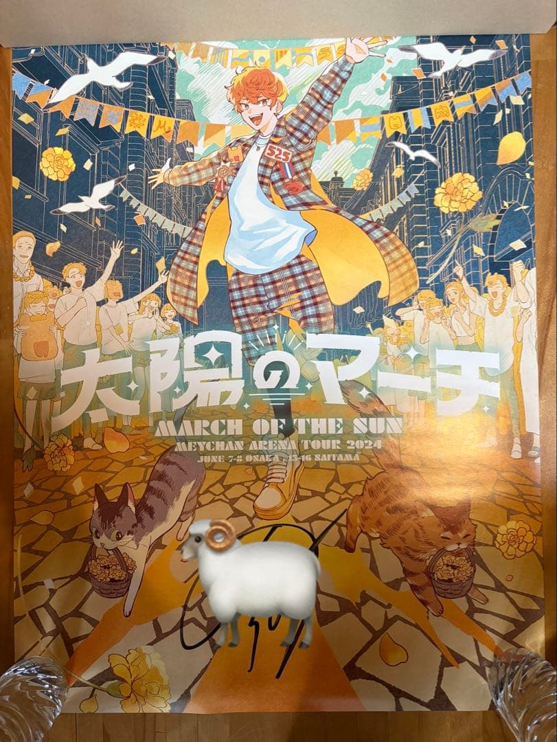 【3日間限定15,000→12,500】めいちゃん太陽のマーチサイン入りポスター
