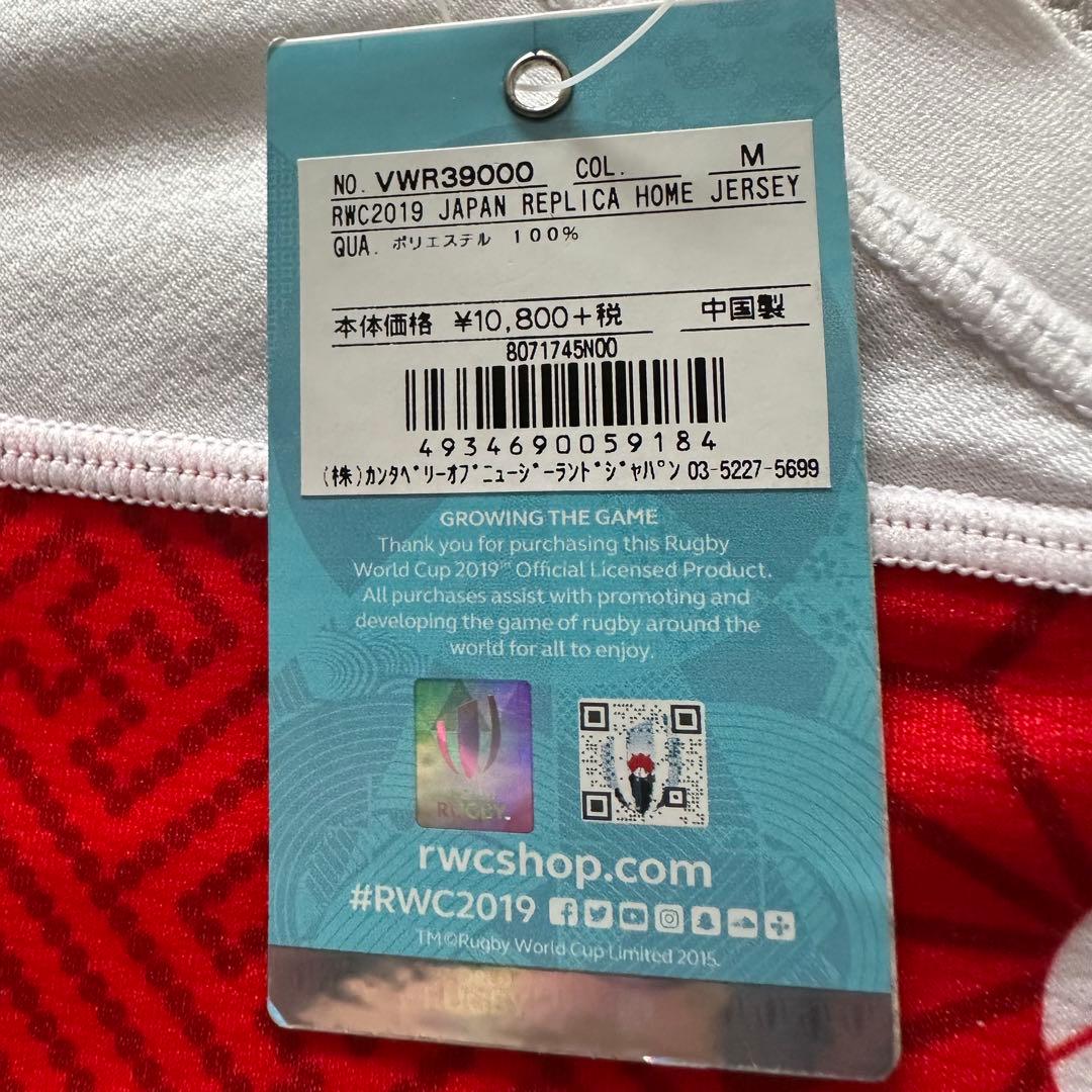 カンタベリー　日本代表　ラグビージャージ（H）　W杯　2019年　Mサイズ