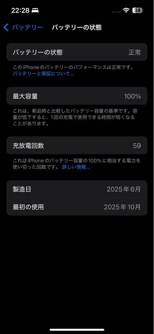 iPhone16e 128GB SIMフリー