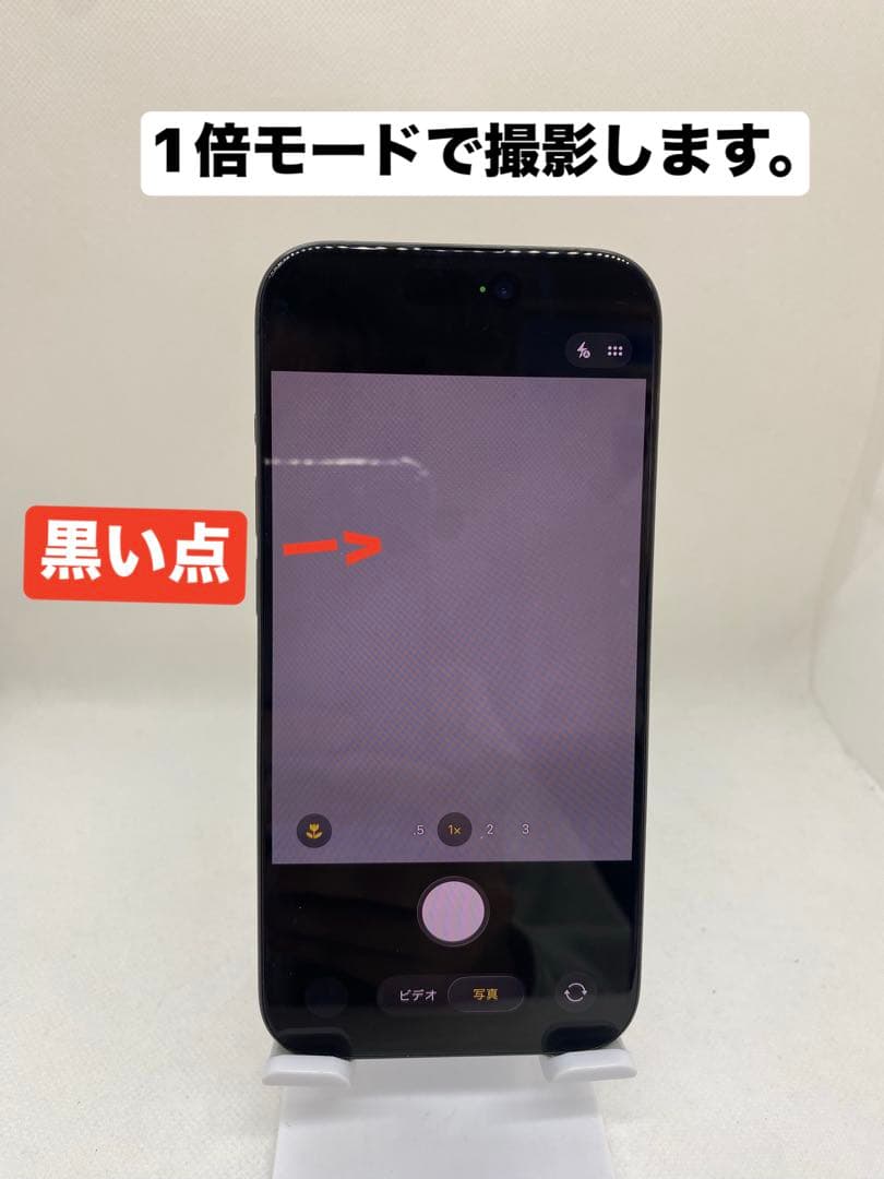 iPhone 15 Pro 128GB SIMフリー 45155