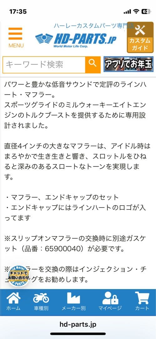 RINEHART(ラインハート)FLSB スリップオンマフラー ブラック