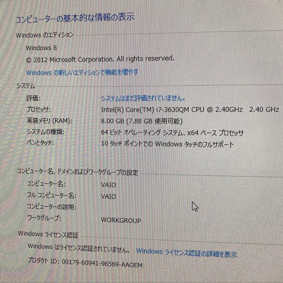 VAIOのオールインワンPC
