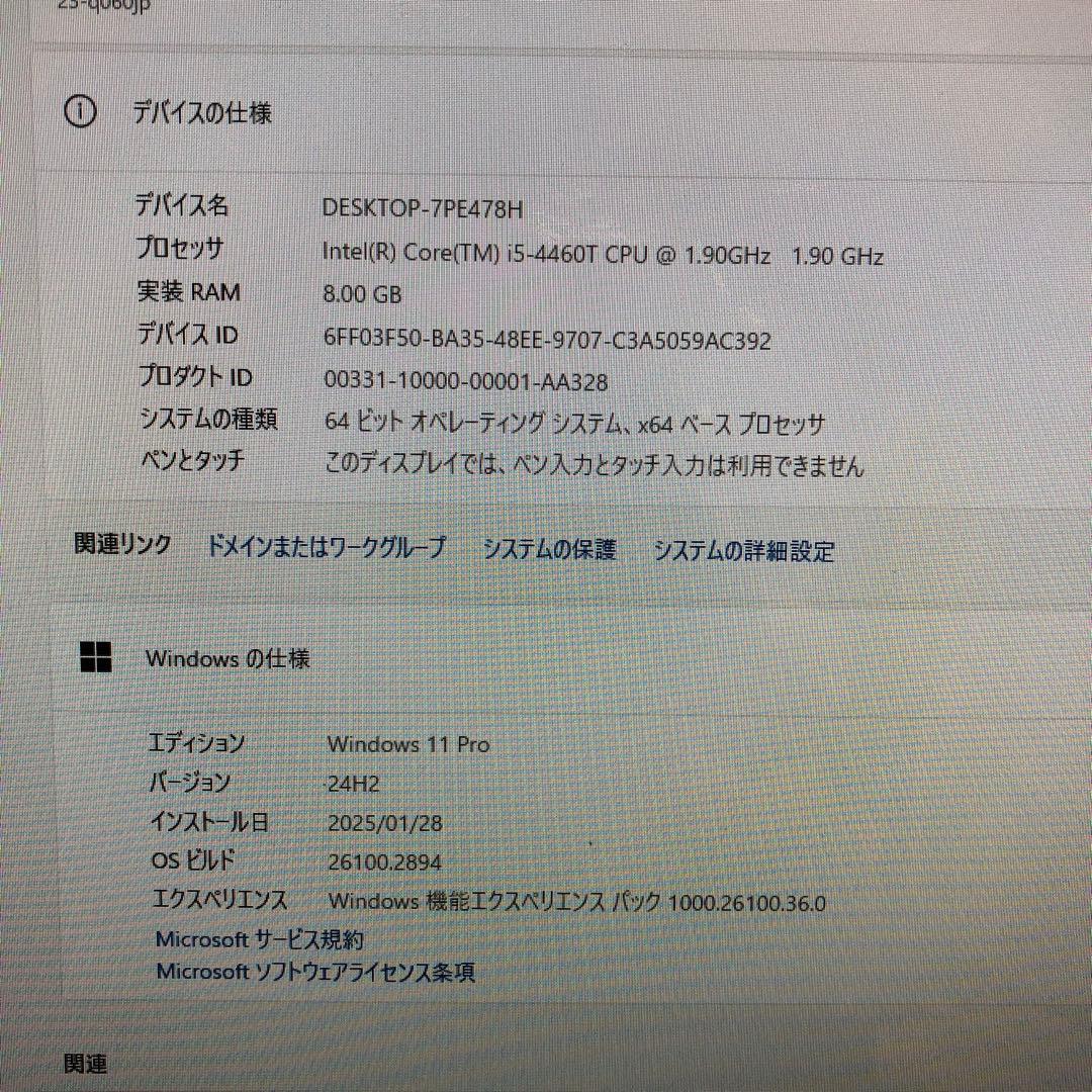 【最終値下げ】HP Pavilion デスクトップPC 光学ドライブ内蔵