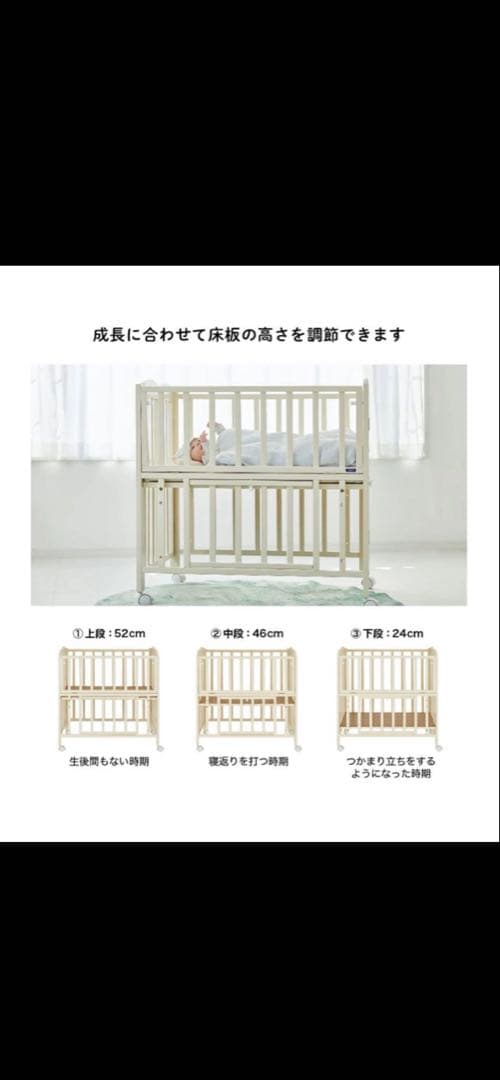 【美品】KATOJI ベビーベッド ミニ ホワイト 品番02006