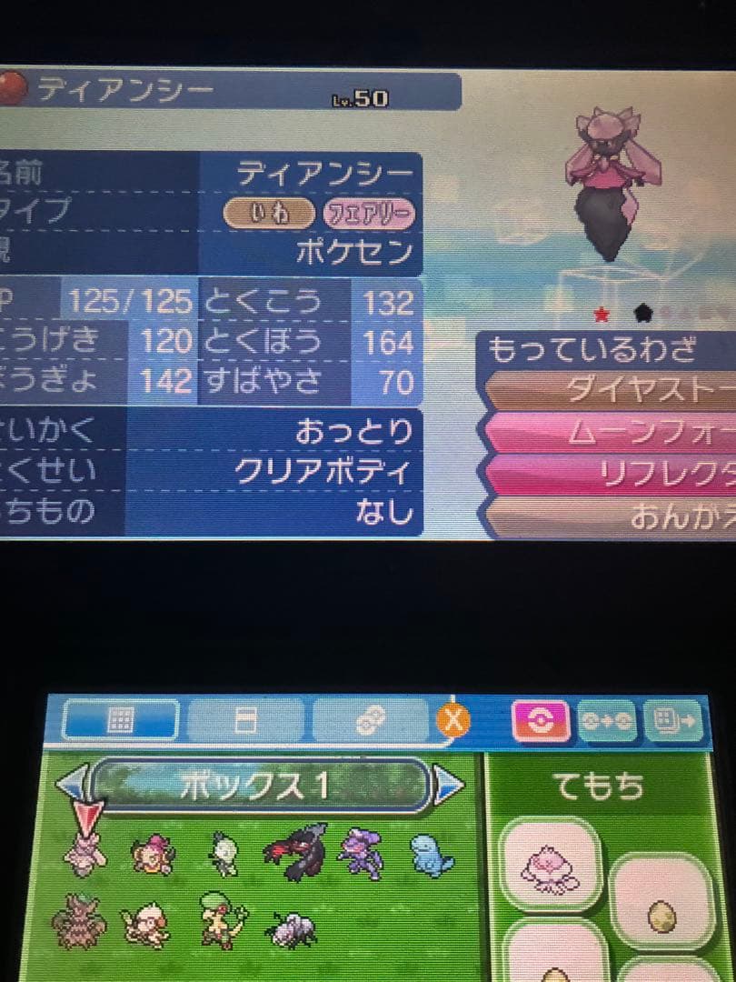 ポケットモンスター　ウルトラムーン　ソフトのみ