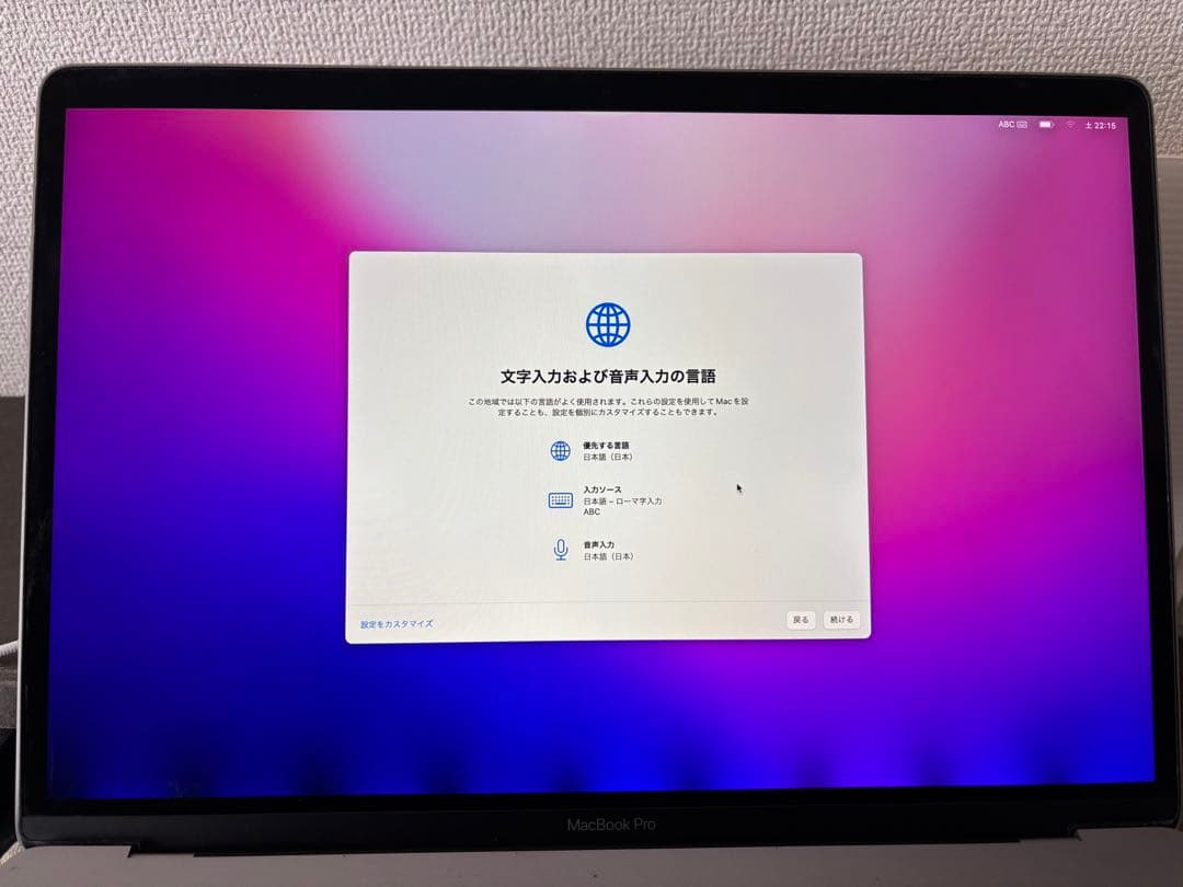 MacBook Pro 15インチ (2016) 本体