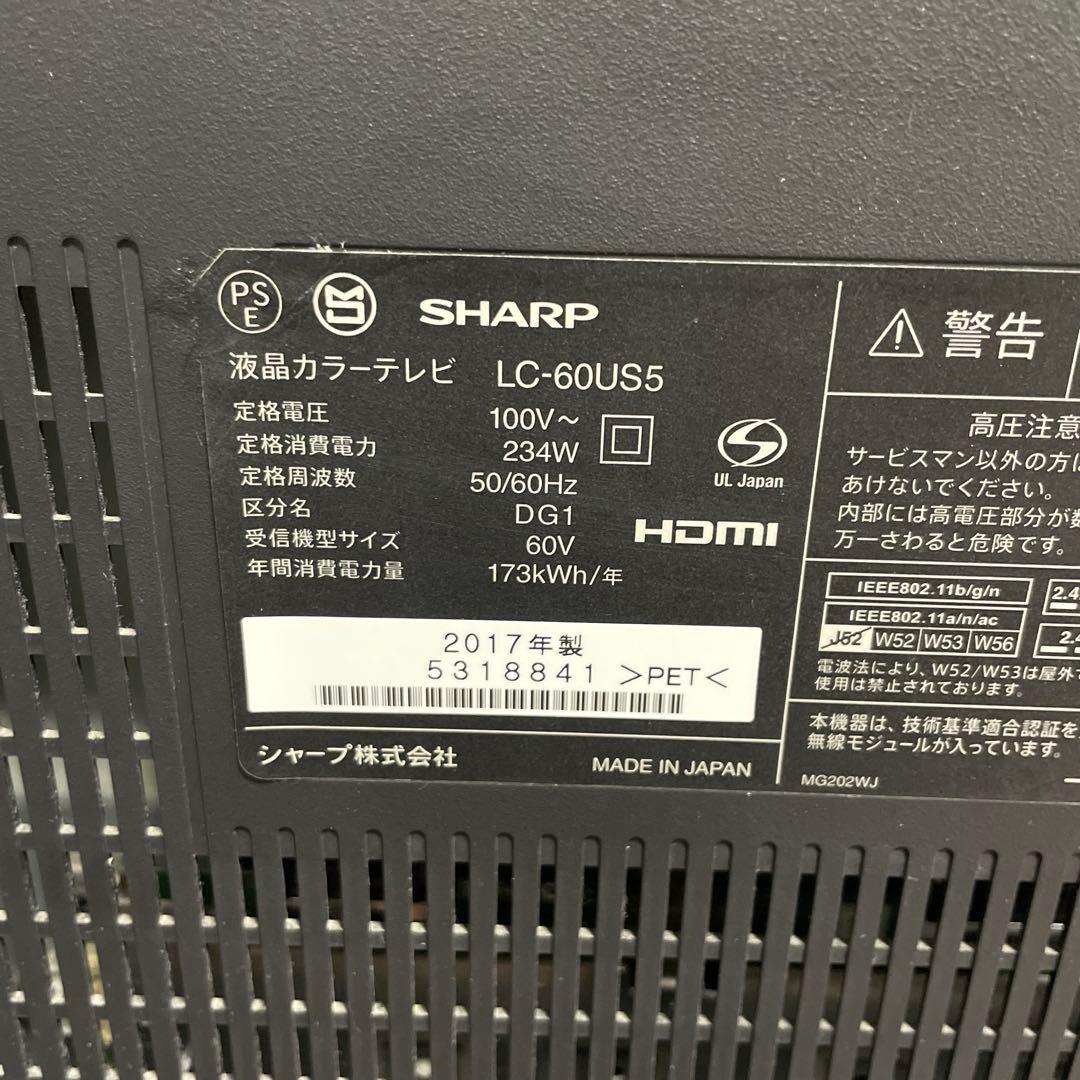 シャープ2017年製60型液晶テレビ 4K/ネット動画対応 送料無料
