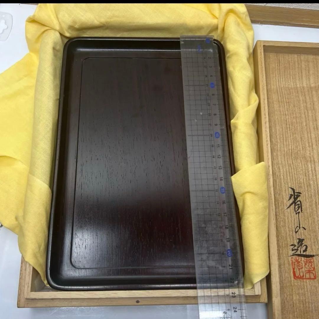 省山造 紫檀 日本の伝統工芸品 切手盆