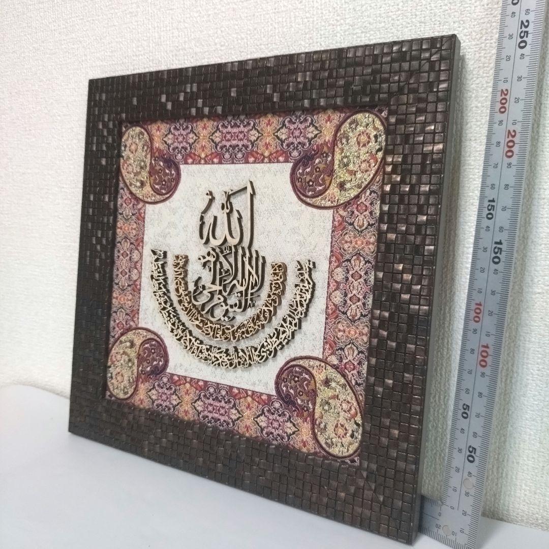 アラビア書道装飾アート 　ドバイ直輸入　アヤトゥルクルシ　日本未発売　イスラム