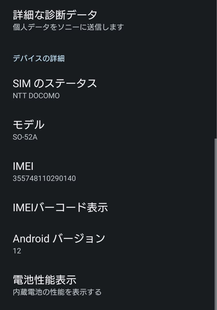 Sony Xperia 5 II docomo 5G パープル