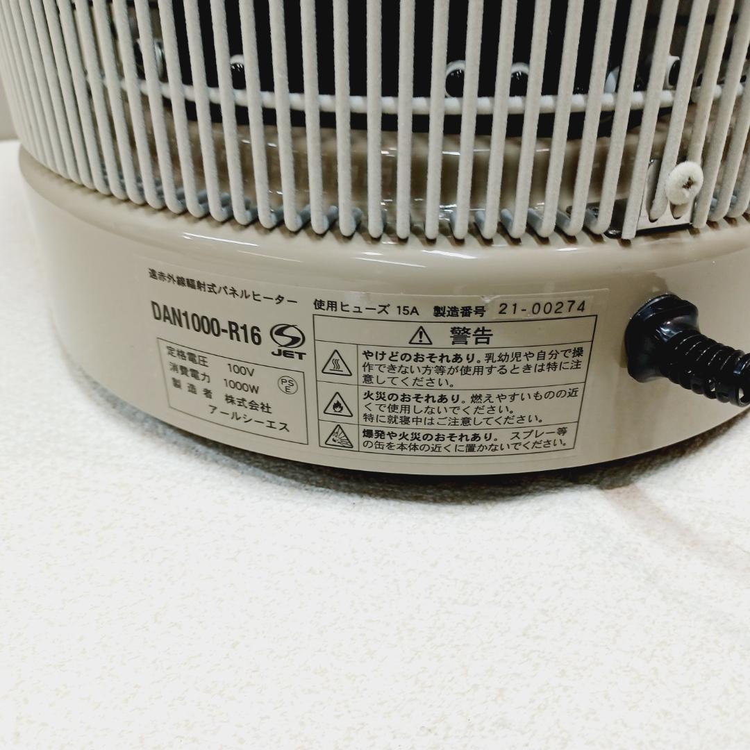 【D093】暖話室　遠赤外線パネルヒーター　DAN1000-R16　動作品
