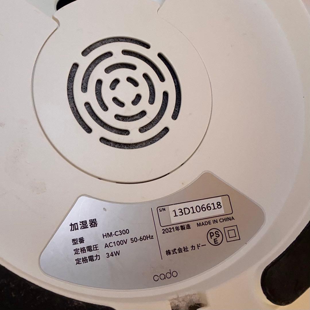cado加湿器　HM-C300