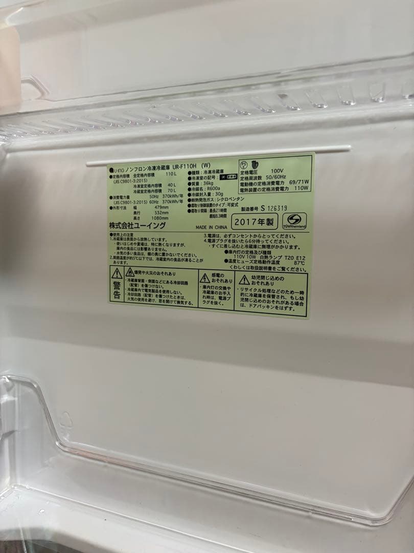 ホワイト冷蔵庫 上下二段式 【カカ】