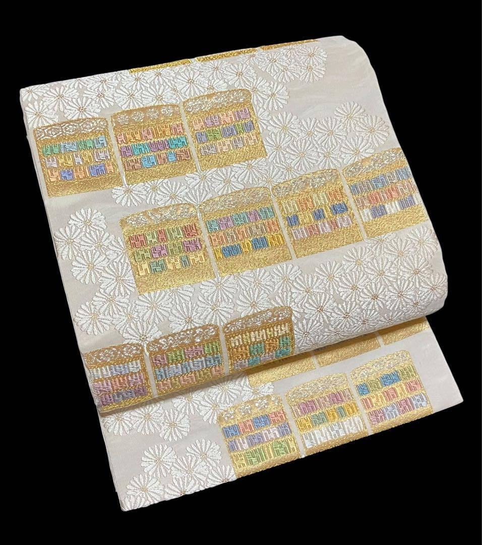 丸勇 袋帯 六通柄 正絹 ツーシーズン 菊花鎧文 証紙 未使用 イ5948