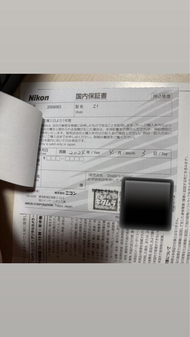 Nikon Zf レンズ付き　バーコードそのまま