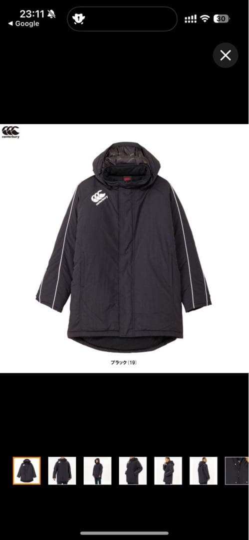 ラグビーインサレーションハーフコート（メンズ）