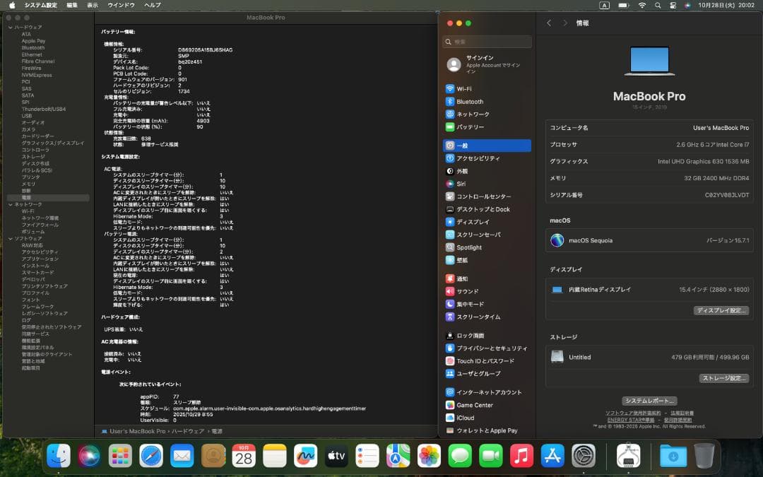 高性能・大画面 MacBook Pro 2019 - i7、32GB、512GB