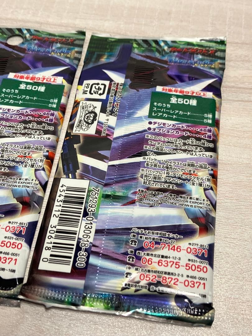 y　2つセット