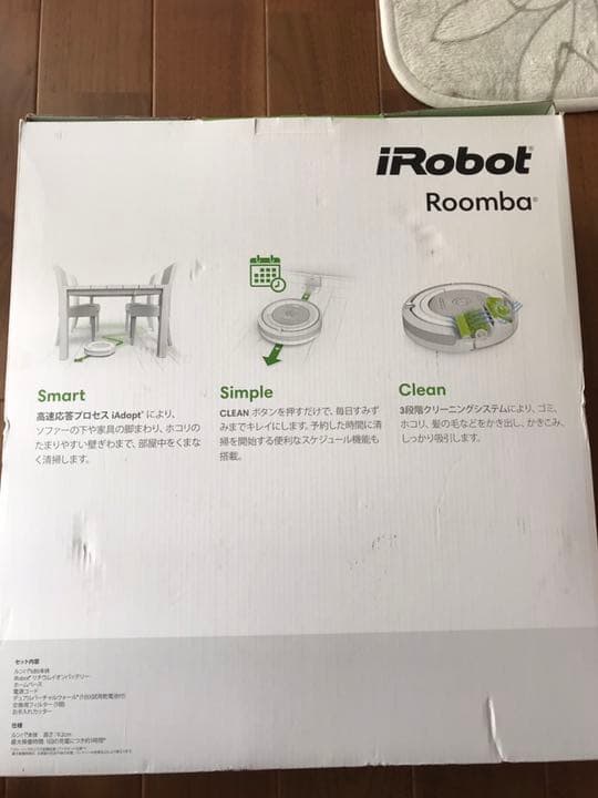 ☆清掃済み☆送料無料美品アイロボットiRobotロボット掃除機ルンバ680使用浅