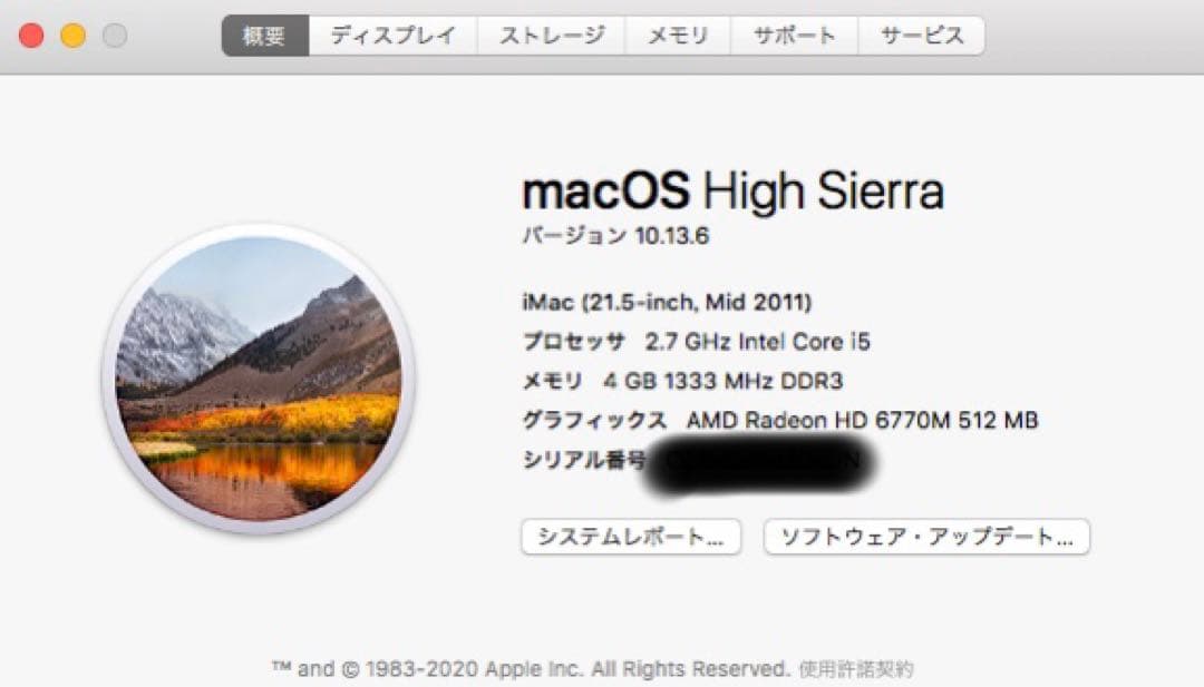 【送料無料】Apple iMac 21.5 無線キーボード・マウス付