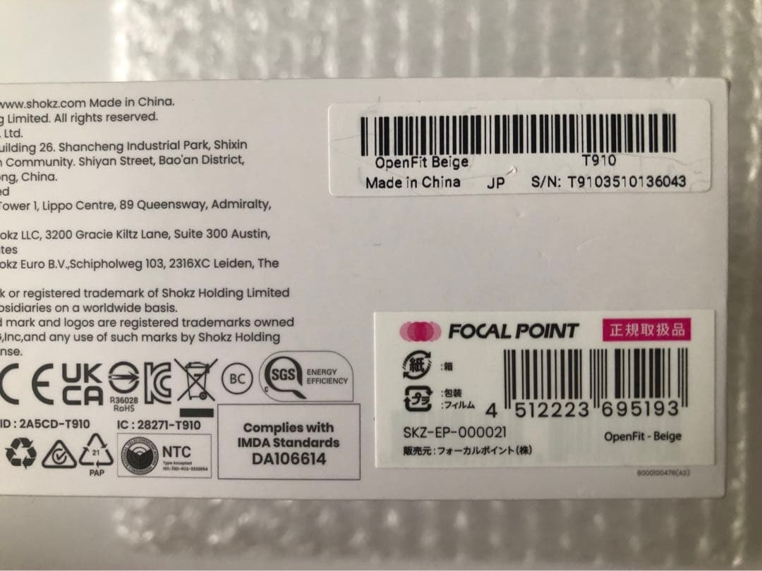 SHOKZ OPEN FIT ほぼ未使用品